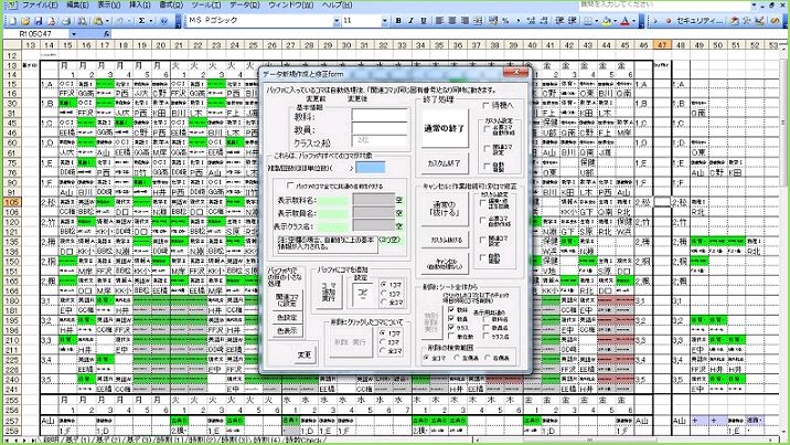 時間割作成補助qは 高校での時間割作成に とても便利です